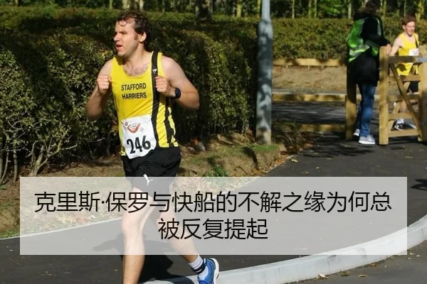 ke-li-si-bao-luo-yu-kuai-chuan-de-bu-jie-zhi-yuan-wei-he-zong-bei-fan-fu-ti-qi-2-851.jpg
